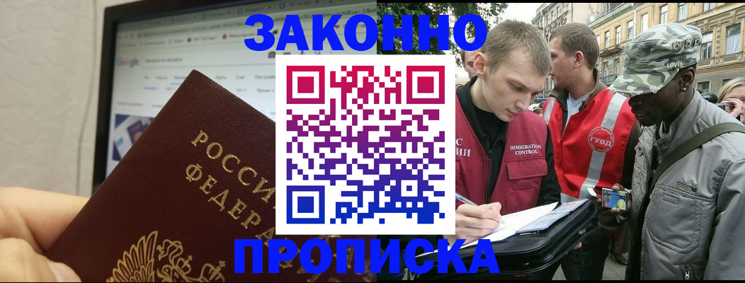 временная регистрация 2025 в Самаре