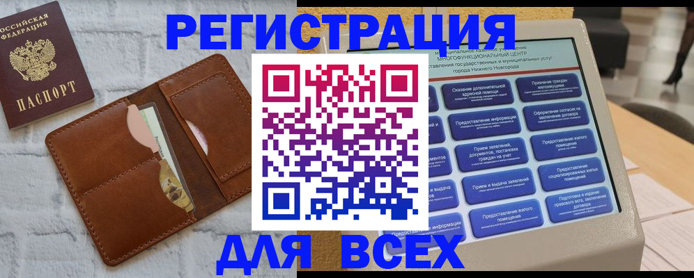 временная регистрация поиск в Самаре