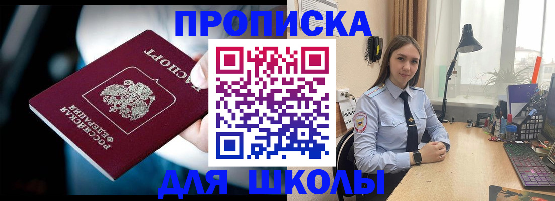 прописка в Самаре