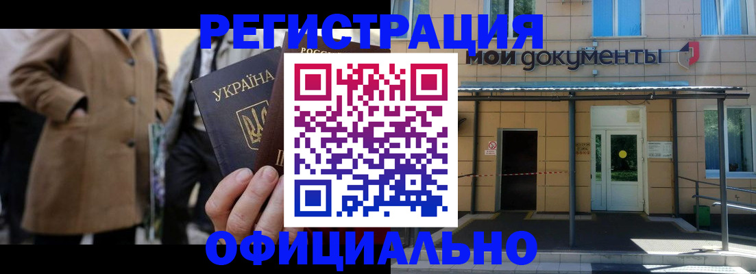 временная регистрация для всех в Самаре