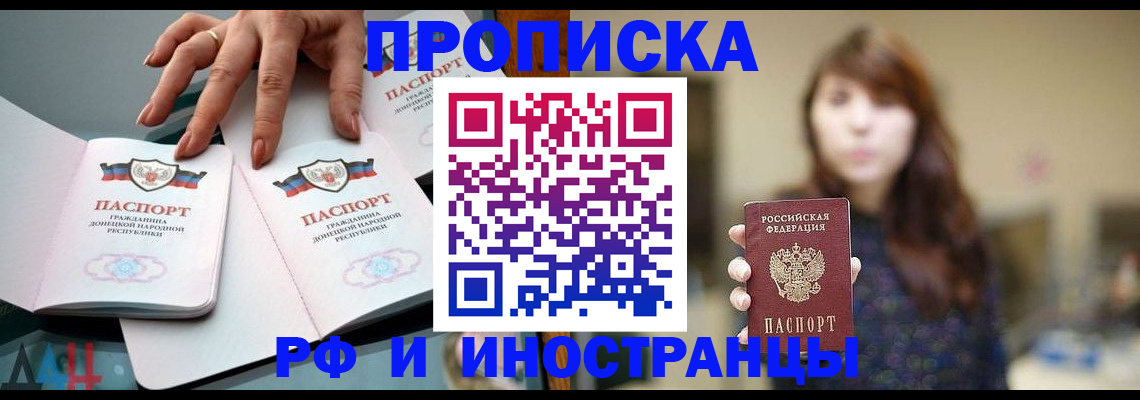 временная прописка в Самаре