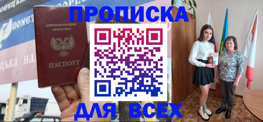 временная регистрация для школы в Самаре
