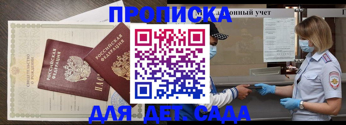 временная регистрация адрес в Самаре