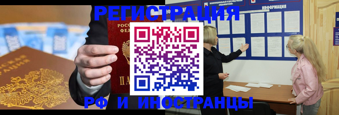 временная регистрация гарантия в Самаре