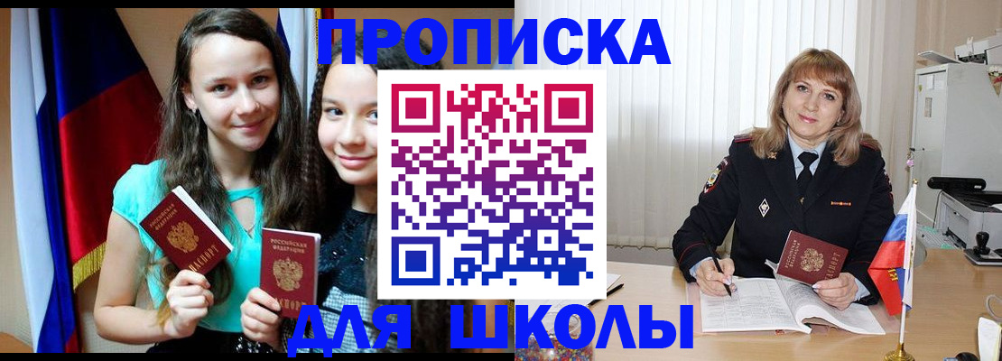 регистрация для школы в Самаре